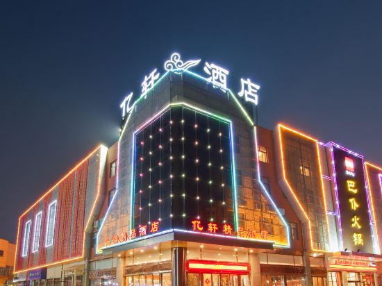 Yixuan Boutique Hotel — hotel in Huaidian