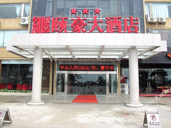Yihao Hotel - last minute hotel in Qinzhou