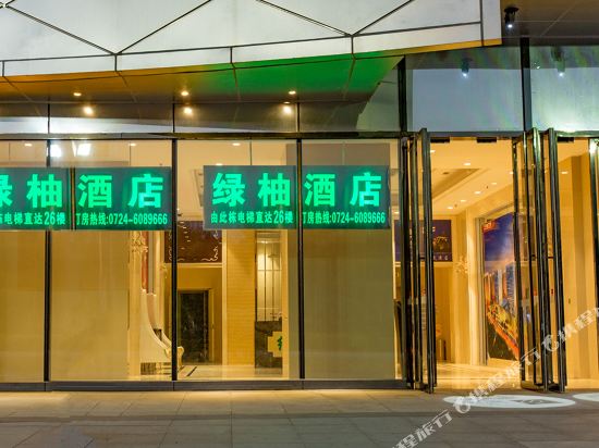 Lvyou Hotel in Jingmen, People's Republic of China