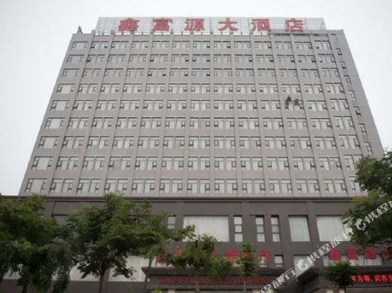 Xinfuyuan Hotel — 4-Star Luxury Hotel in Yuncheng, People's Republic of China