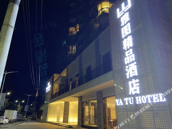 Yatu Boutique Hotel in Jiangkou, People's Republic of China