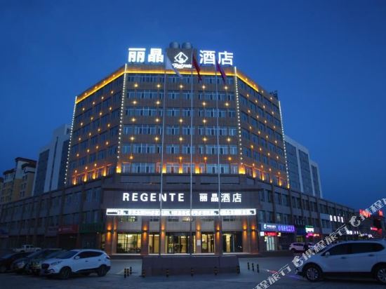 Regente Hotel in Delingha, People's Republic of China
