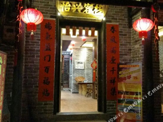 Yixing Inn in Zhaoping, People's Republic of China