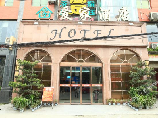 Aijia Boutique Hotel in Chengdu, People's Republic of China