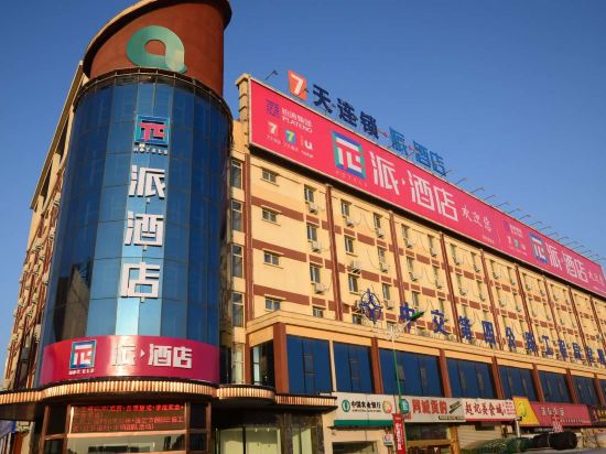 Pai Hotel - carbon neutral hotel in Luoyang