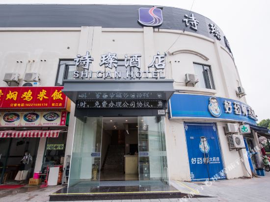 Shican Hotel - last minute hotel in Shanghai