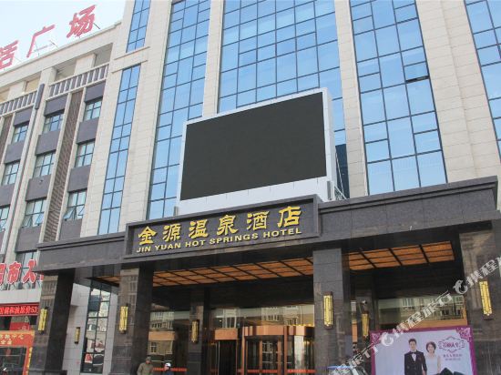 Jin Yuan Hot Springs Hotel in Baoying, People's Republic of China