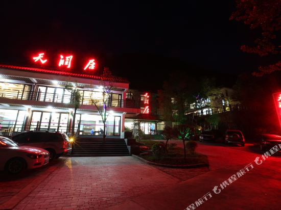 Tianrunju Hotel - last minute hotel in Unknown City