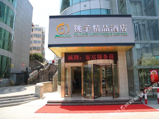 Peach Boutique Hotel - last minute hotel in Qingdao