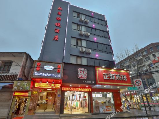 Ouman Express Hotel - last minute hotel in Tongxiang