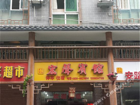 Hongsheng Hotel - carbon neutral hotel in Muping