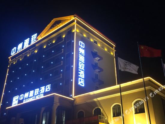 Elegance Hotel in Luoyang, People's Republic of China