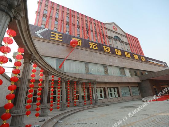 Wangfu Hong’an International Hotel in Datong, People's Republic of China