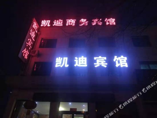 Shanyin kaidi business express hotel — hotel in Daiyue