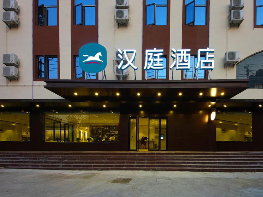 Hanting Hotel - carbon neutral hotel in Hefei