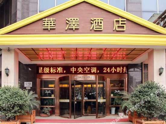 Huaze Hotel - last minute hotel in Xiangtan