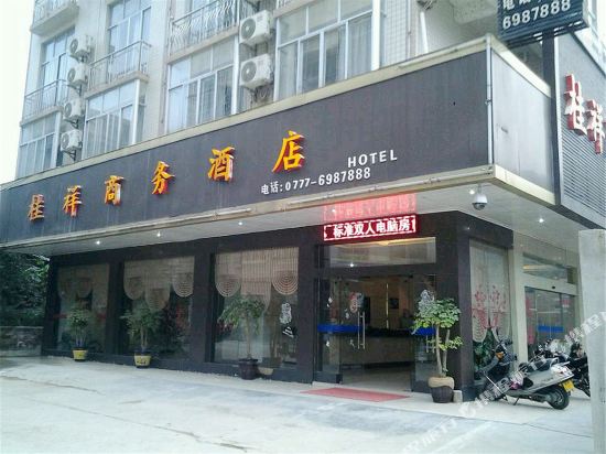Guixiang Business Hotel in Lingcheng, People's Republic of China