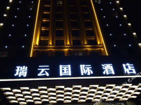 Ruiyun International Hotel — hotel in Ruyang Chengguanzhen