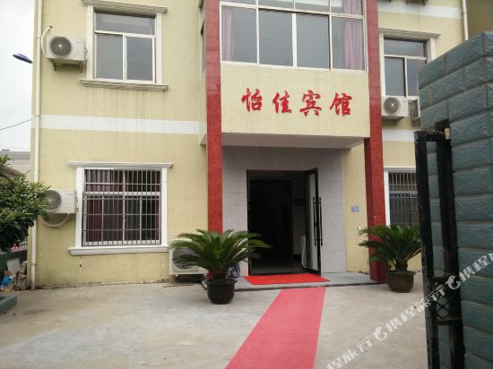Cixi Yijia Hotel in Xushan, People's Republic of China