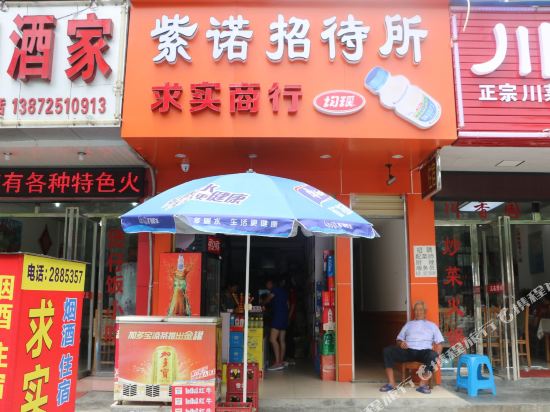 Zinuo Hotel - last minute hotel in Unknown City