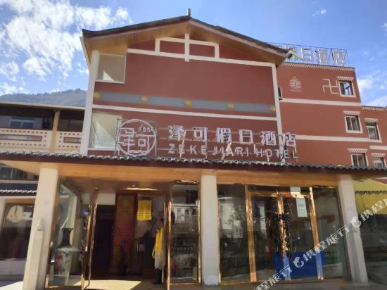 Zeke Jiari Hotel - last minute hotel in Aba