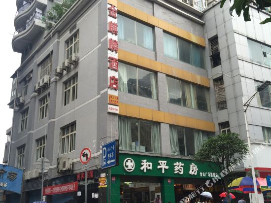 Jinqilin Hotel - last minute hotel in Unknown City