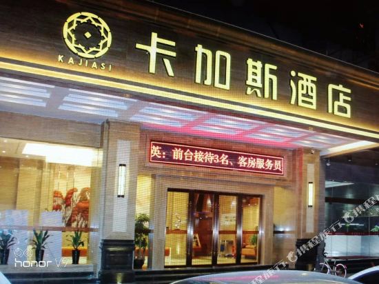 Kajiasi Hotel in Dongguan, People's Republic of China