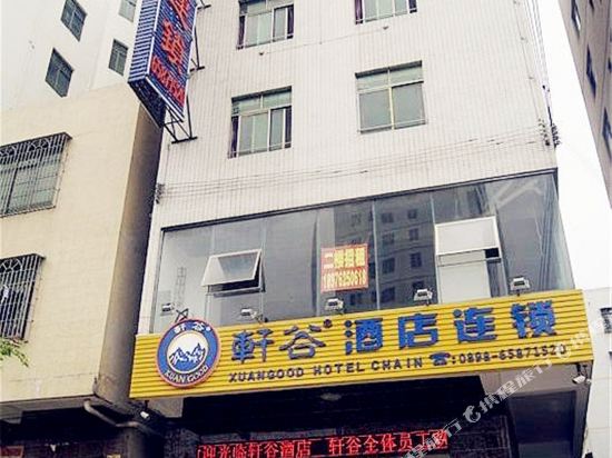 Xuangood - last minute hotel in Haikou