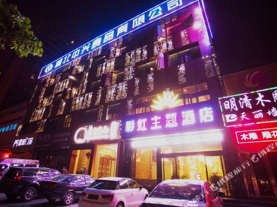 Caihong Theme Hotel - last minute hotel in Suizhou
