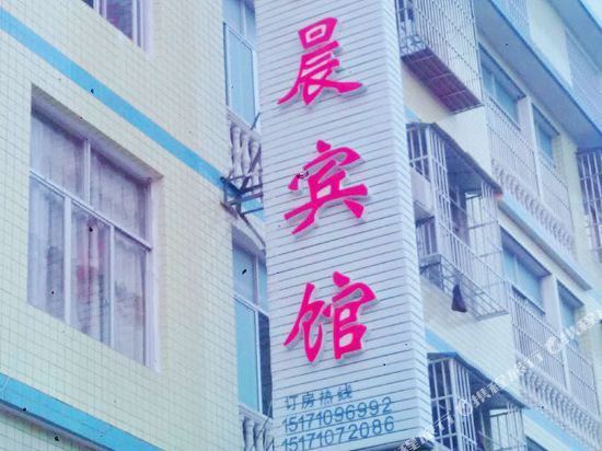 Zhaochen Hotel in Lichuan, People's Republic of China