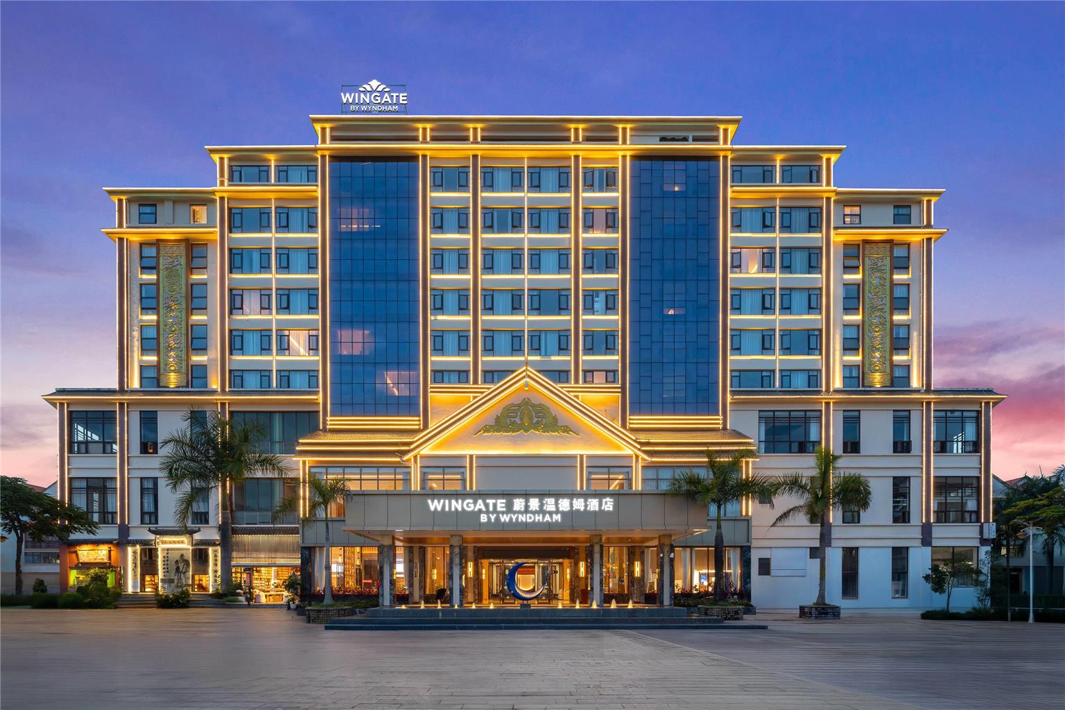 Wingate By Wyndham Puer Tea Horse Ancient Town in Baoding, People's Republic of China