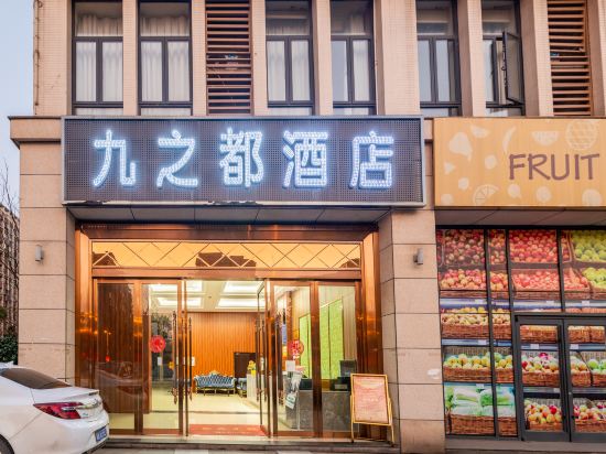 Jiuzhidu Hotel - last minute hotel in Changsha