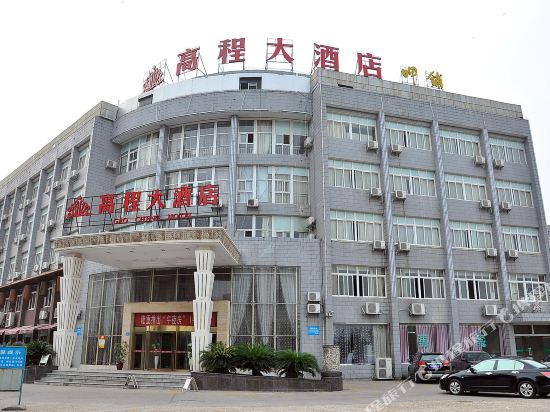 Gao Cheng Hotel - last minute hotel in Changsha