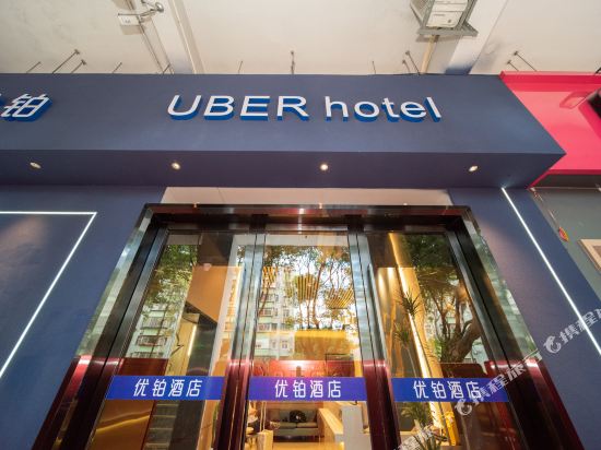 Youbo Hotel - last minute hotel in Shenzhen