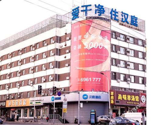 Hanting Express - carbon neutral hotel in Taiyuan