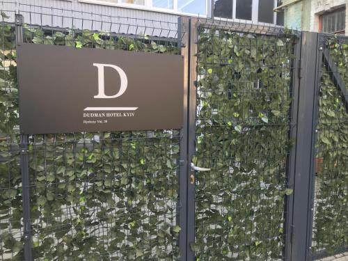 Dudman Hotel — Kyiv — photo 2