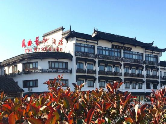 Kunqu Art Hotel - last minute hotel in Kunshan