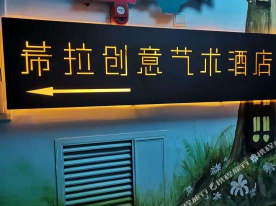 xila Creative Art Hotel - last minute hotel in Changsha