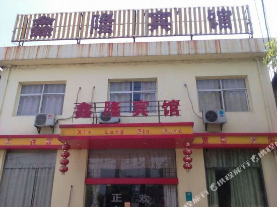 Xinlong Hotel - last minute hotel in Ma'anshan
