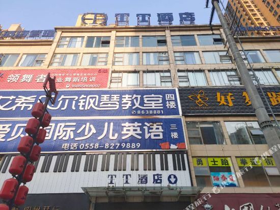 Taihe TT hotel in Taihe, People's Republic of China