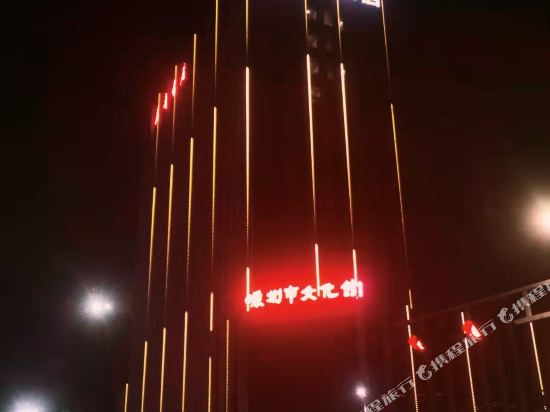 Starway Hotel — hotel in Shanhu