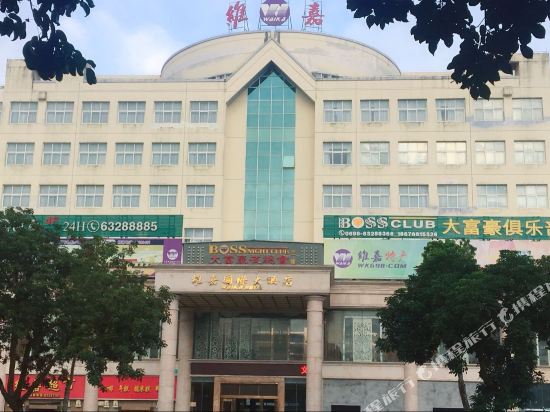 Weijia Business Hotel — 4-Star Luxury Hotel in Wenchang, People's Republic of China