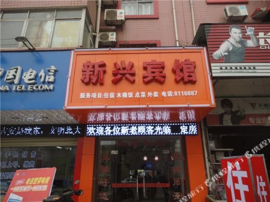 Xinxing Hotel - carbon neutral hotel in Ji'an