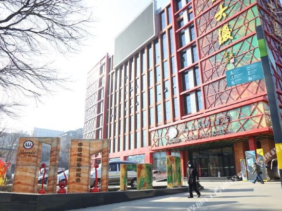 Renli Art Hotel - last minute hotel in Zibo