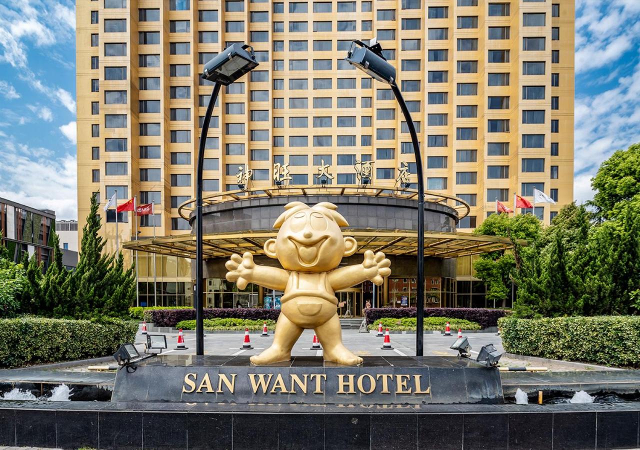 San Want Hotel Shanghai — 4-Star Luxury Hotel in Shanghai, People's Republic of China