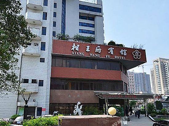 Xiang Wang Fu Hotel in Huaibei, People's Republic of China