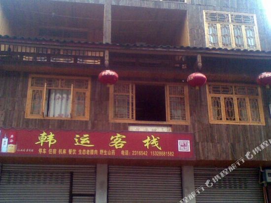 Hanyun Inn in Yucheng, People's Republic of China