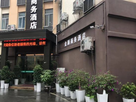 Jinyan Business Hotel — hotel in Jinsha