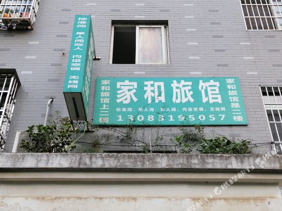 JiaHe Hotel — hotel in Chaohu