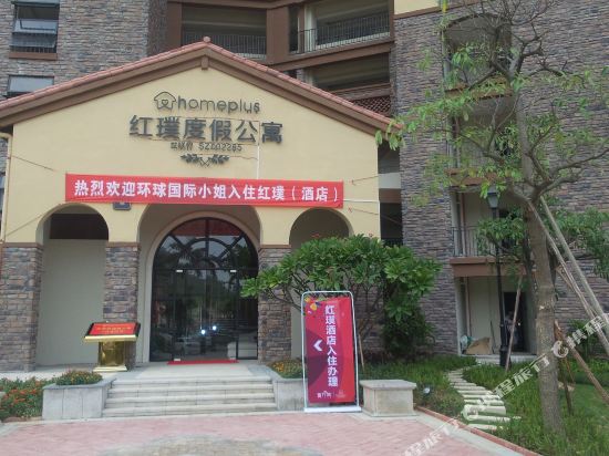 Homeplus — hotel in Huidong